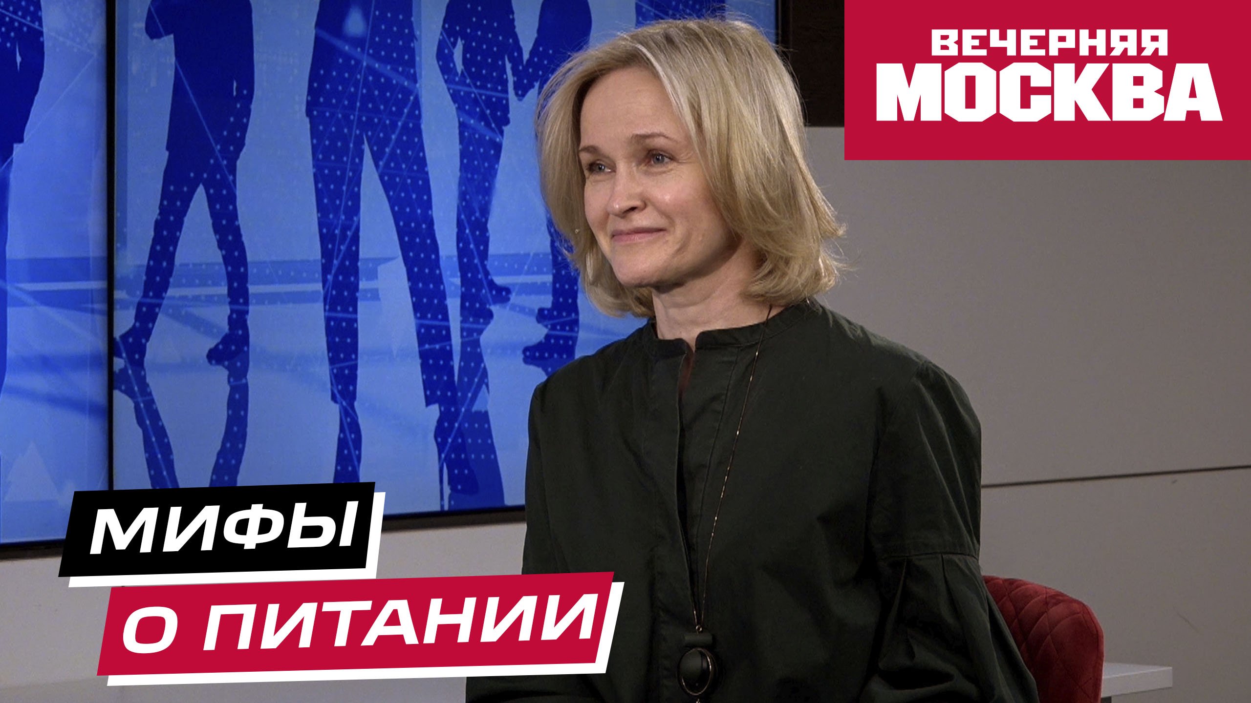 Мифы о питании