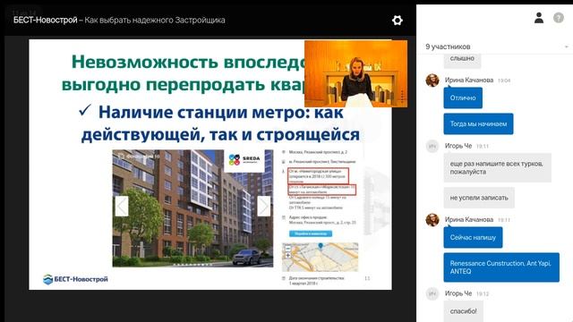 Как выбрать надежного застройщика