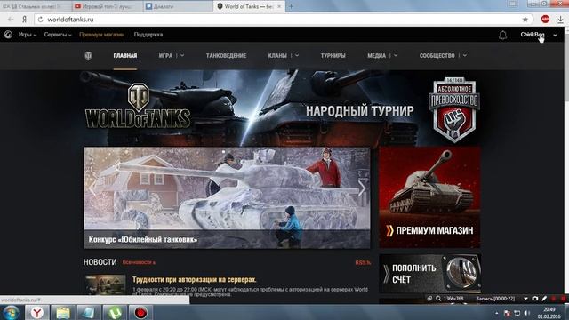 WOT как уйти с клана смотреть онлайн