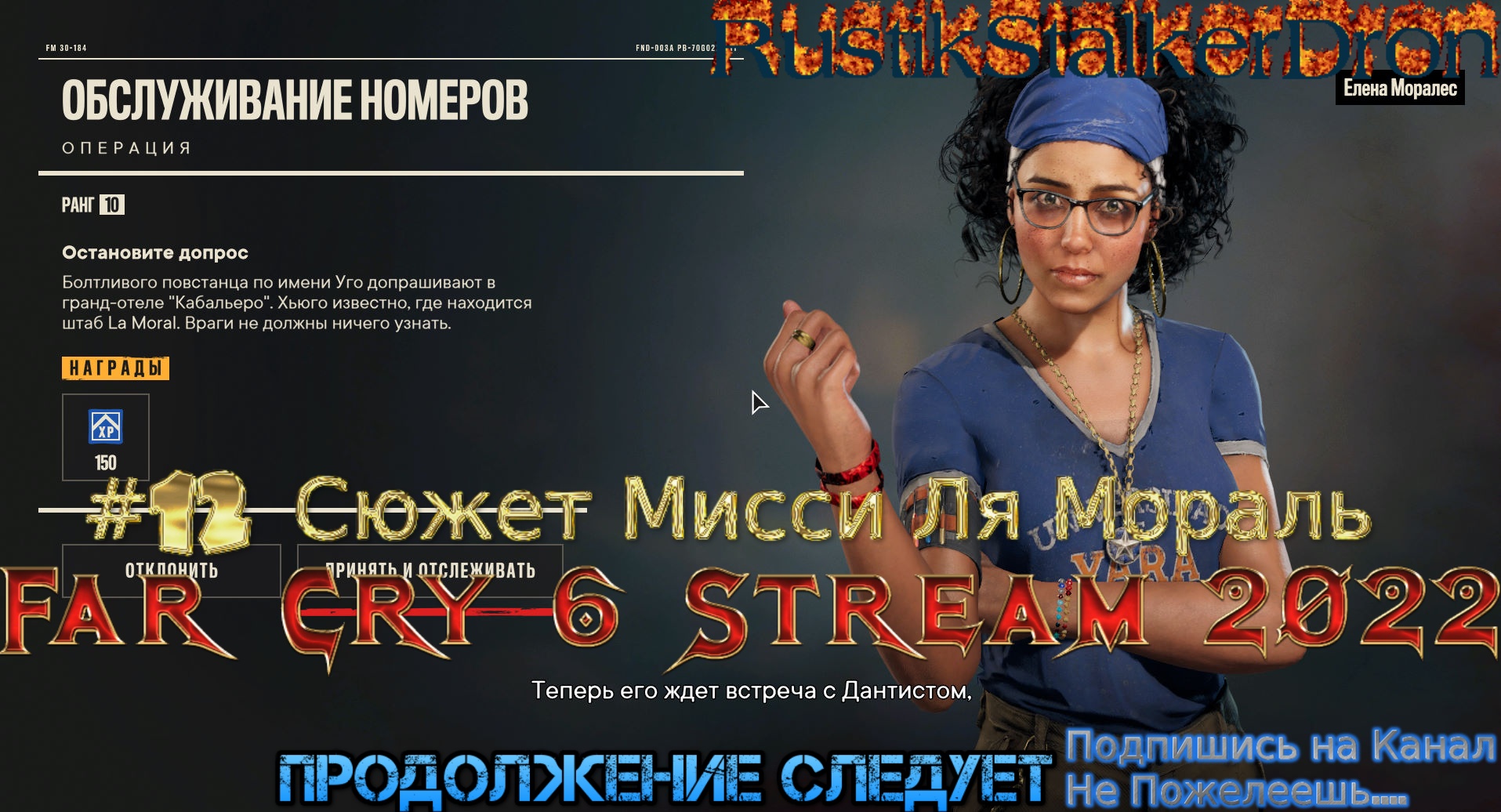 Far Cry 6 Stream Стрим 2022 Полное прохождение Фар Край 6 #12 Сюжет Миссии Ля мораль