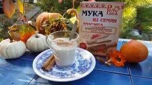 РЕЦЕПТЫ из АМАРАНТОВОЙ МУКИ || Готовим горячий высокобелковый напиток