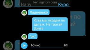 ✓["переписка" Вару и "Пика"+ Куро и Зонтик]✓