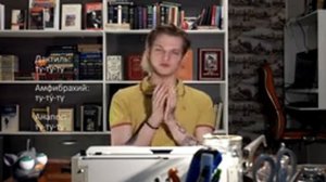 СТИХОТВОРНЫЕ РАЗМЕРЫ // РАЗЖЕВЫВАЮ ЯМБ, ХОРЕЙ И ПРОЧ. // ДЛЯ САМЫХ МАЛЕНЬКИХ И БОЙКИХ // ЕГЭ