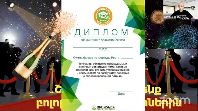 Зал персональной конференции Артак Бабаян смотреть онлайн