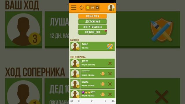 НОВАЯ ИГРА!!!ДУЭЛЬ ХУДОЖНИКОВ смотреть онлайн