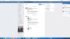 Как найти сообщение Вконтакте. Поиск по сообщениям Вконтакте