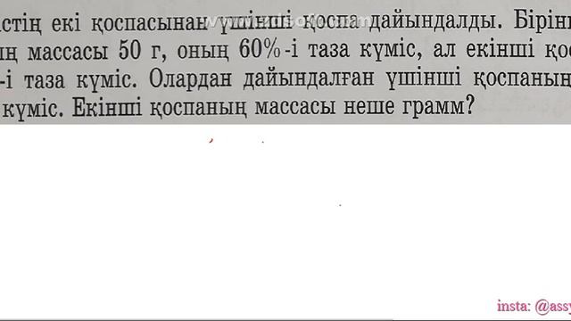 4 2 2 Бір айнымалысы бар сызықтық теңдеулерді шешу смотреть онлайн