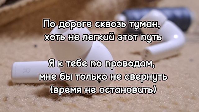 Караоке / текст петь - Два крыла (гр.Dabro) смотреть онлайн