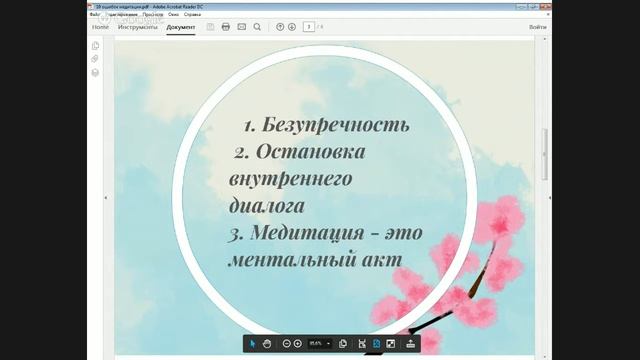 10 критических ошибок в практике медитации смотреть онлайн