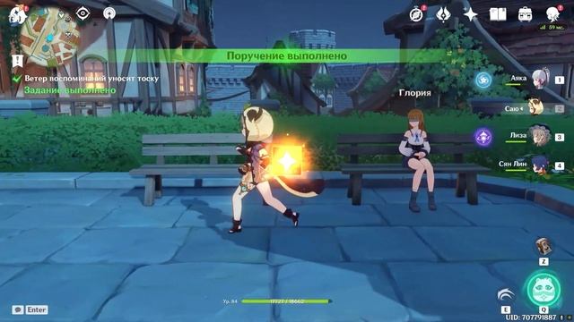 УБОГОЕ достижение - Ветер воспоминаний уносит тоску Genshin Impact