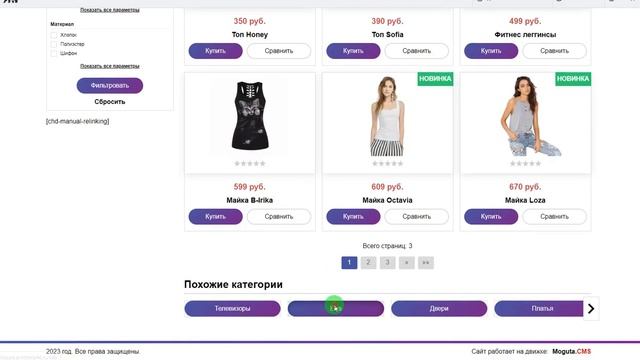 Новый вывод плагина ручная перелинковка категорий Moguta CMS от Wlad007 смотреть онлайн