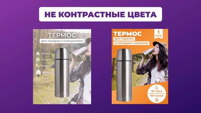 Как исправить ошибки в дизайне карточки товара | Основные ошибки в дизайне карточек
