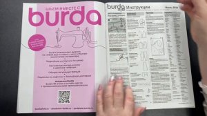 Обзор Бурда стиль 7/2024 #BurdaStyle