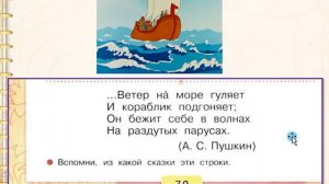 Согласный звук [ф'], [ф].Буквы Ф ф. Литературное чтение 1 класс УМК Школа России 31.01.2023