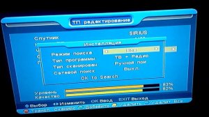 Как настроить канал Плюс Плюс 2017