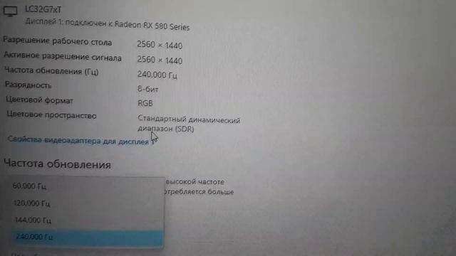 240 Гц на мониторе Samsung Odyssey G7 32"