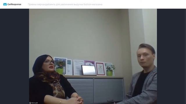 Запись вебинара «Самые эффективные приемы мерчандайзинга для увеличения выручки fashion-магазина»