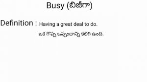 Busy meaning in telugu with examples | Busy తెలుగు లో అర్థం #meaningintelugu