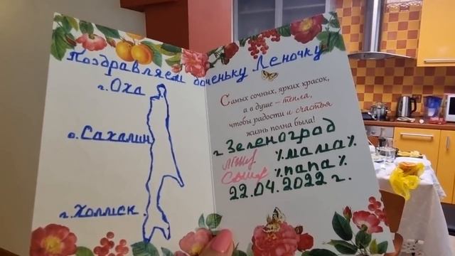 Как отметили День рождения смотреть онлайн