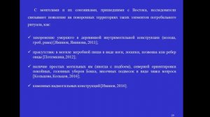 Научные weekend'ы.Монгольская империя и северная периферия (по письменным и археологическим данным)