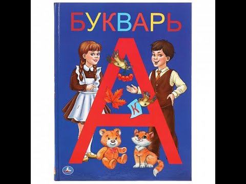 Девочка и букварь, смешное видео 2021 начальная школа