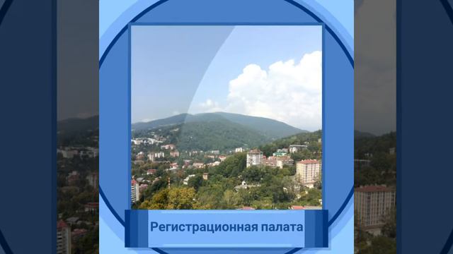 Квартира в Хосте .