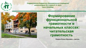 #Функциональная_грамотность