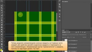 Уроки Adobe Photoshop CS6. Зеленый клетчатый фон