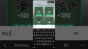 Прамакод на большого ТВ мена в туалет файт !?!??!?!