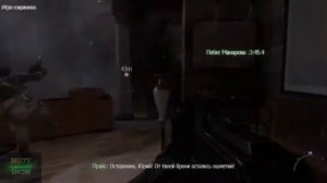 CoD: MW3 - Мисия "Прах к праху", Капитан Прайс, смерть Юрия и Макарова. Конец