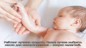 Масло для новорожденных — каким смазывать складочки