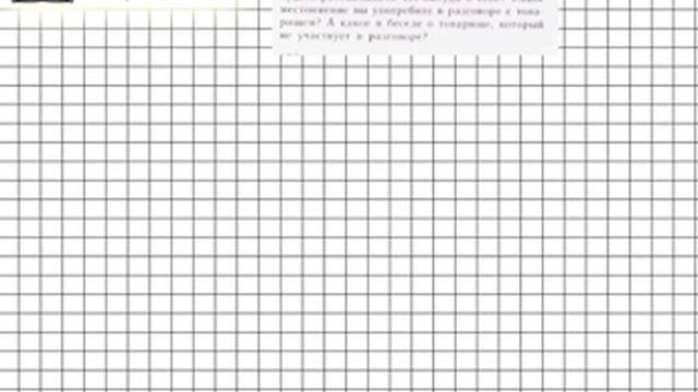 Задание № 108 — Русский язык 5 класс (Ладыженская, Тростенцова) смотреть онлайн