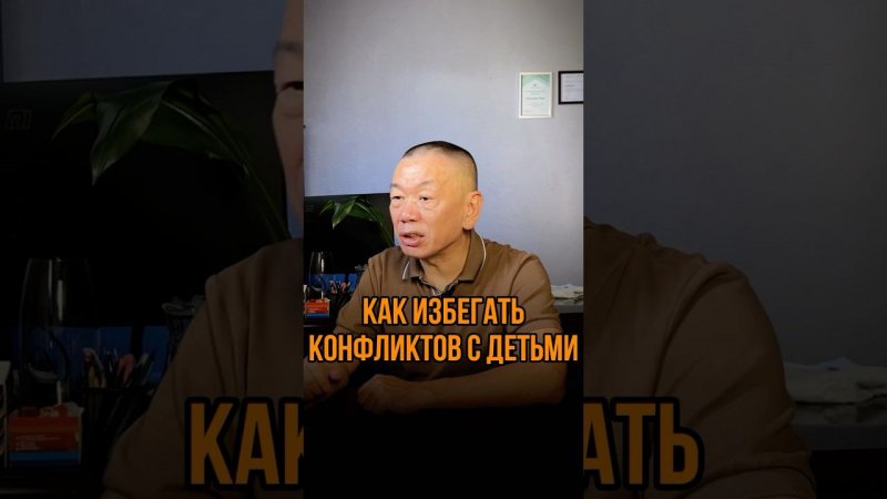 Как избегать конфликты с детьми?