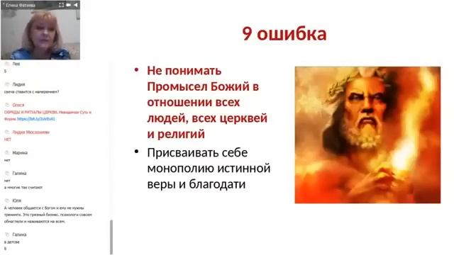 10 КРИТИЧЕСКИХ ОШИБОК верующих В ПОНИМАНИИ ЦЕРКОВНОЙ ЖИЗНИ. Фатеева Елена смотреть онлайн
