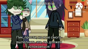 /Послушный мальчик!/ПикоЗонт/Оригинал/gacha club/