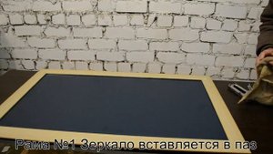 Багетная рама для зеркала своими руками
