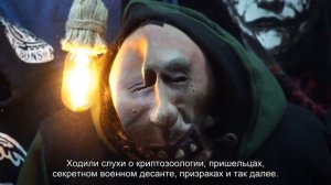 Ле Лойон: история загадочной фигуры в противогазе и плаще из швейцарского леса