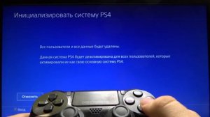 Как удалить все данные с Sony PlayStation 4 Pro — Сброс до заводских установок