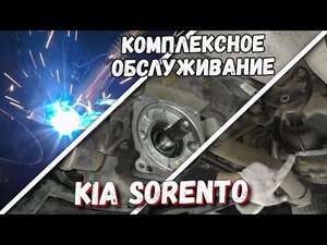 Ремонт Киа Соренто 2 4 2017