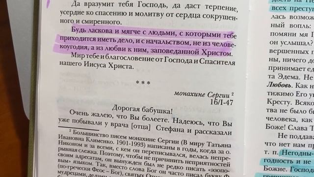 Как несешь свой крест? Бог есть любовь. Никон Воробьев. Как жить сегодня. смотреть онлайн