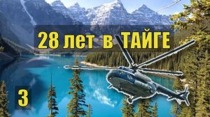 ЭЛИТНАЯ РЫБАЛКА ОХОТА НА МЕДВЕДЯ СЛУЧАЙ в ЛЕСУ ХИЖИНА ТАЙМЕНЬ ХАРИУС СУДЬБА ПРОМЫСЕЛ ЖИЗНЬ в ТАЙГЕ