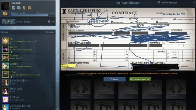 CS GO Контракт #3 ГОВНО смотреть онлайн