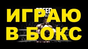 VR бокс на Playstation 4 | letsplay и мои впечатления