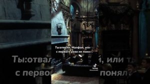 4 часть Фанфик Драко и Т/И больше чем враг