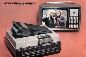 Электроника-505-Видео -1979-год-СССР