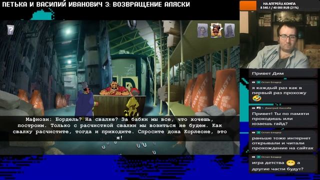 Петька и Василий Иванович 3: Возвращение Аляски. Перезагрузка смотреть онлайн