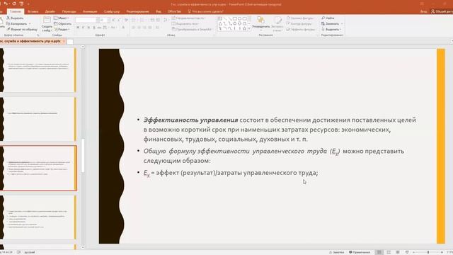 Государственная служба. Лекция 16 04 2020