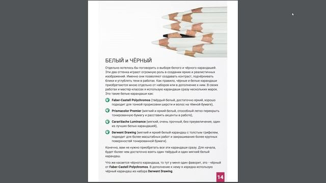 Руководство по цветным карандашам ? Для начинающих художников ✎ часть 1