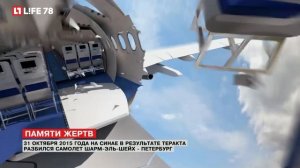 31 октября 2015 года на Синае разбился самолет Шарм-эль-Шейх - Петербург