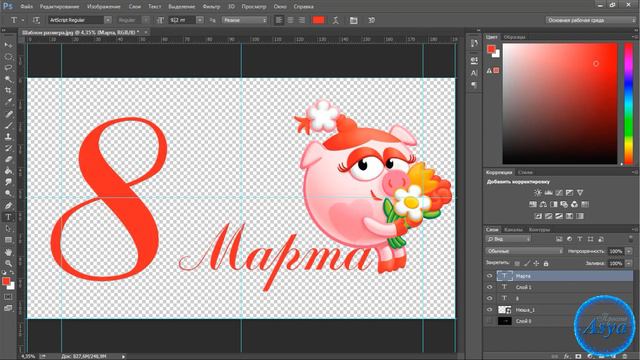 Процесс создание обоев-открытки к 8 марта смотреть онлайн